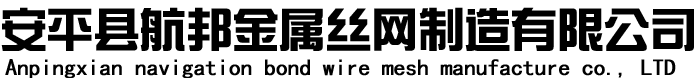 桃型柱护栏网|飞机场护栏网|车间隔离网|基坑护栏|电梯防护门-安平县航邦金属丝网制造有限公司